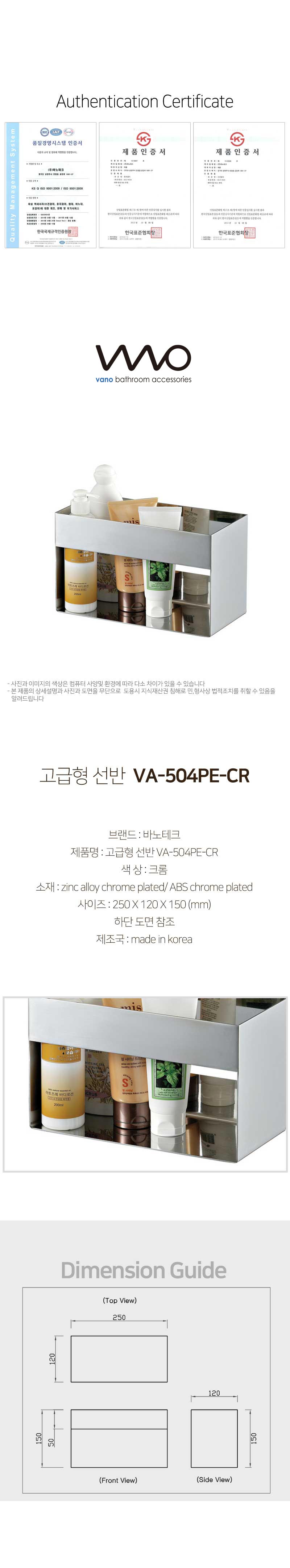 VA-504PE-CR.jpg