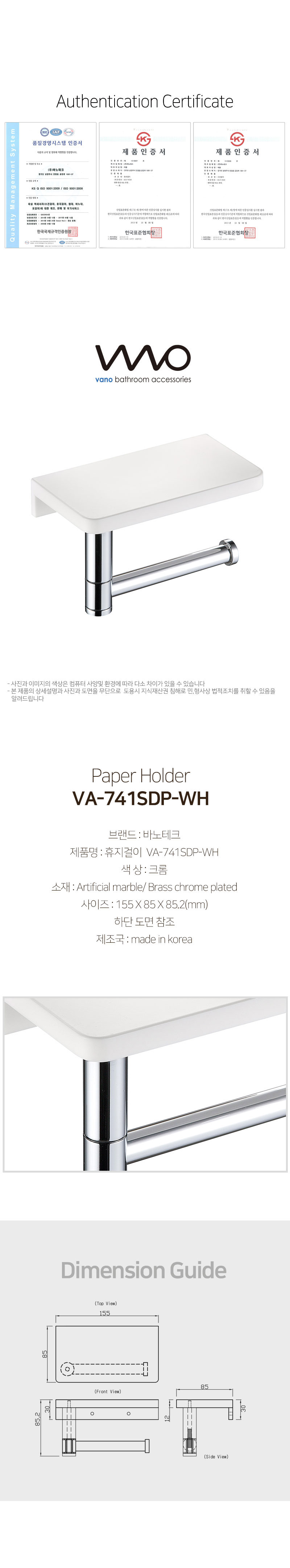 VA-741SDP-WH.jpg